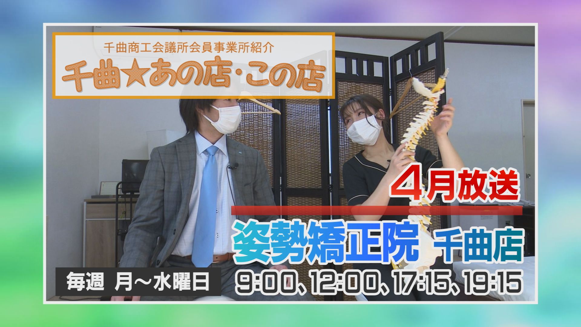 ケーブルネット千曲|信州ケーブルテレビジョン