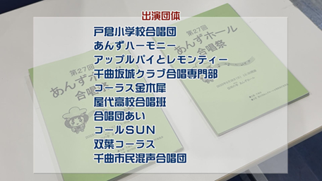 2025.09.28 あんずホール合唱祭 (1).png